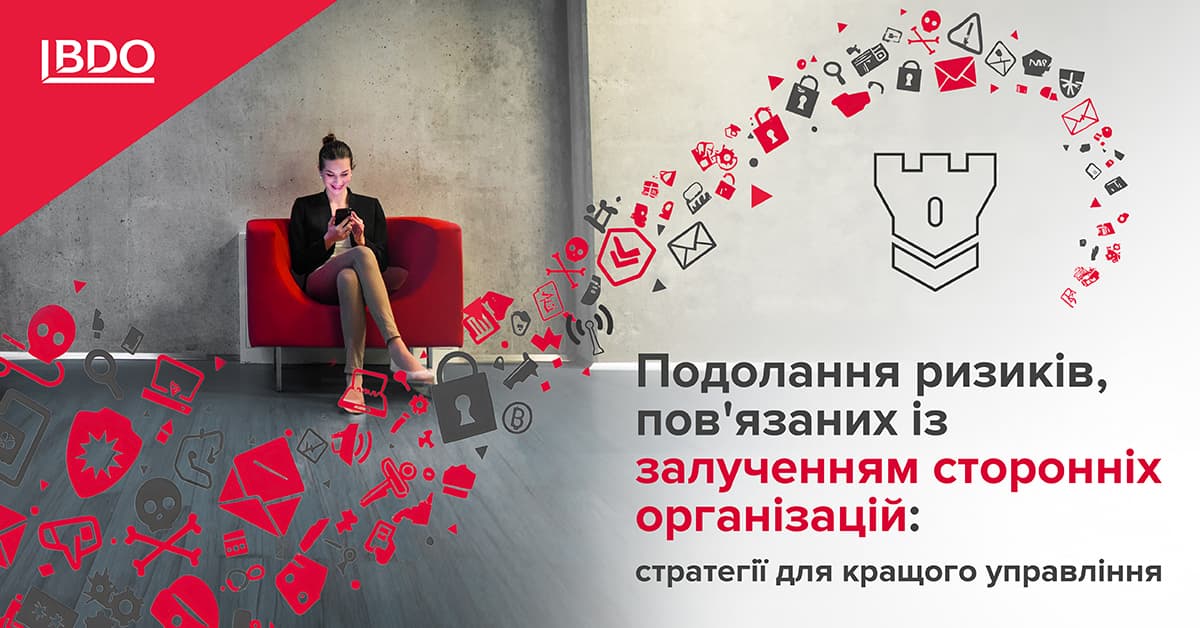 Зображення з логотипом BDO у верхньому лівому куті. На передньому плані — інтер’єр з яскраво червоною сидячою зоною, де одна особа працює зі смартфоном. Праворуч розміщений текст “Подолання ризиків, пов’язаних із залученням сторонніх організацій: стратегії для кращого управління”. Навколо — численні червоні та сірі іконки, що символізують цифрові ризики, ланцюгові атаки, загрози та елементи кібербезпеки, які утворюють динамічну дугу, спрямовану до символу фортеці.