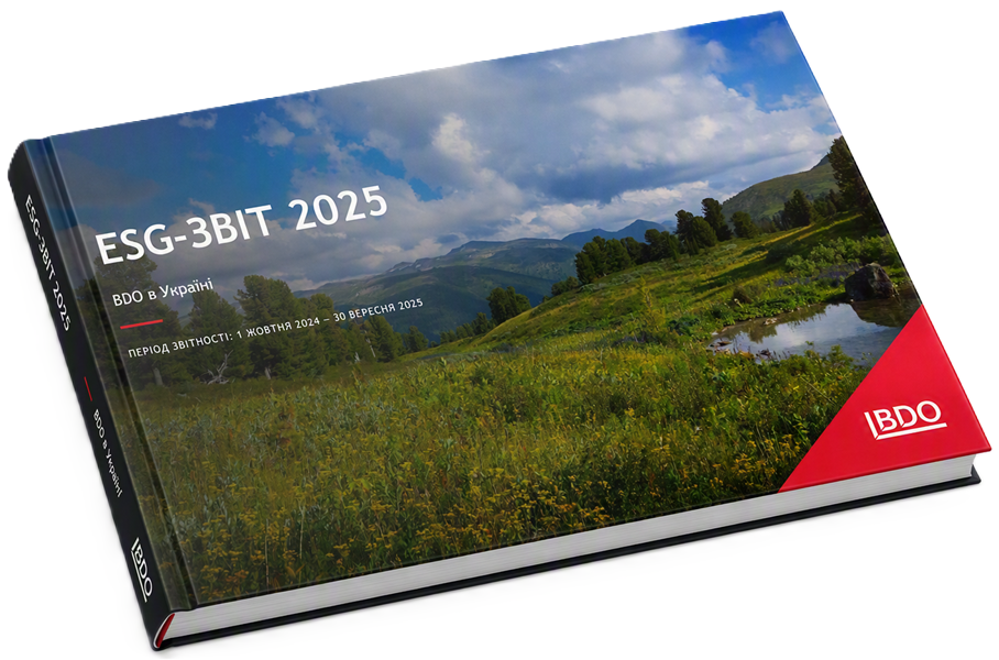 ESG-звіт BDO в Україні за 2025 рік