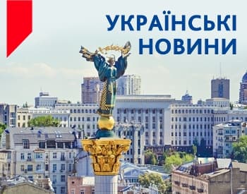 Світові новини з відбудови України