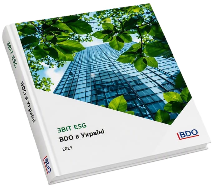 ESG-звіт BDO в Україні за 2023 рік