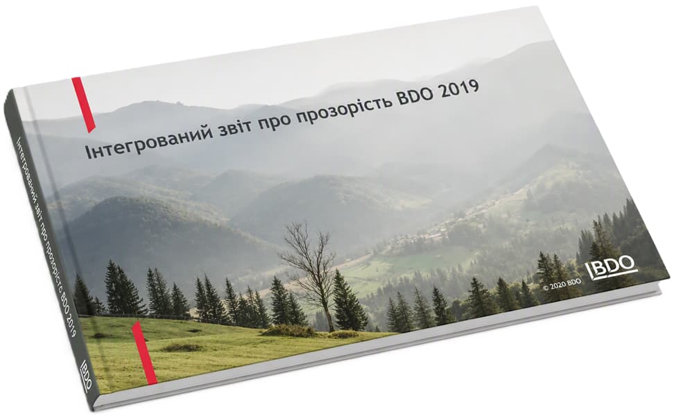 Звіт про прозорість BDO в Україні за 2023 рік