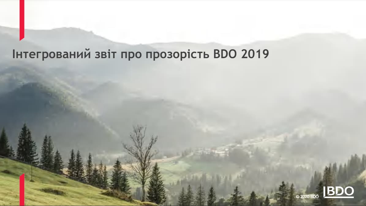 Звіт про прозорість 2019