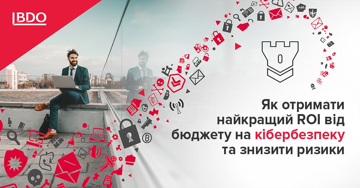 Зображення з логотипом BDO у верхньому лівому куті. На передньому плані — робоча сцена на даху або відкритому міському майданчику, де одна особа працює з ноутбуком. Праворуч розміщений текст “Як отримати найкращий ROI від бюджету на кібербезпеку та знизити ризики”. Навколо зображення розташовані червоні та сірі іконки, що символізують цифрові загрози, кіберризики та інструменти безпеки, які утворюють дугу, спрямовану до символічного зображення фортеці.