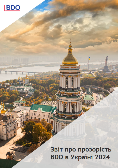 Звіт про прозорість 2024