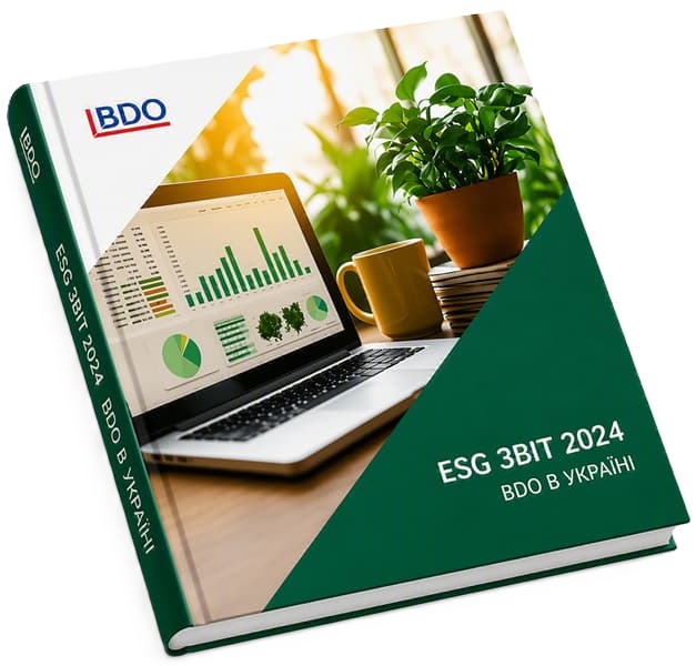 ESG-звіт BDO в Україні за 2024 рік