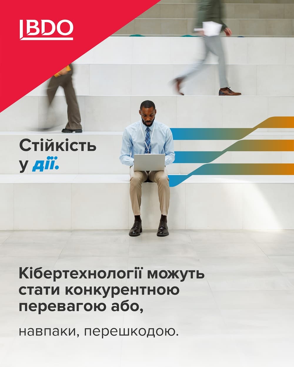 BDO «Стійкість у дії»: бізнес-професіонал із ноутбуком на сходах. Кібертехнології як джерело конкурентних переваг або перешкод для розвитку бізнесу.