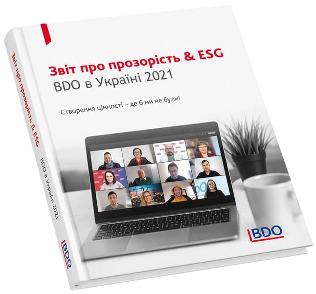 Звіт про прозорість BDO в Україні за 2023 рік