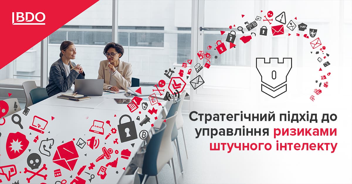 Зображення з логотипом BDO у верхньому лівому куті. На передньому плані — ділова нарада в сучасній переговорній кімнаті з ноутбуками та документами на столі. Праворуч розміщений текст “Стратегічний підхід до управління ризиками штучного інтелекту”. Навколо — численні червоні та сірі іконки, що символізують цифрові ризики, загрози кібербезпеки, штучний інтелект та дані. У центрі праворуч розташований стилізований символ фортеці як знак кіберзахисту.