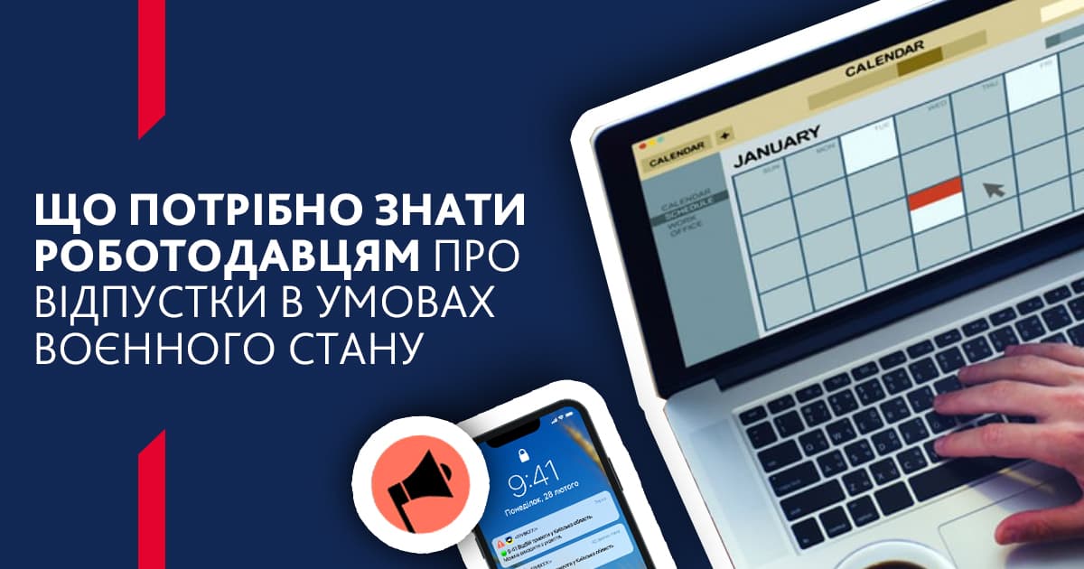 Про відпустки в умовах воєнного стану BDO