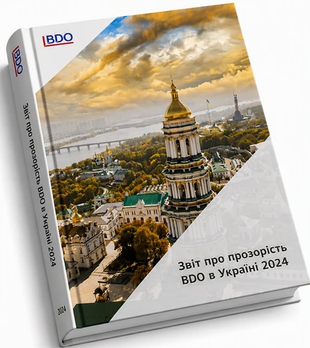 Звіт про прозорість BDO в Україні за 2024 рік