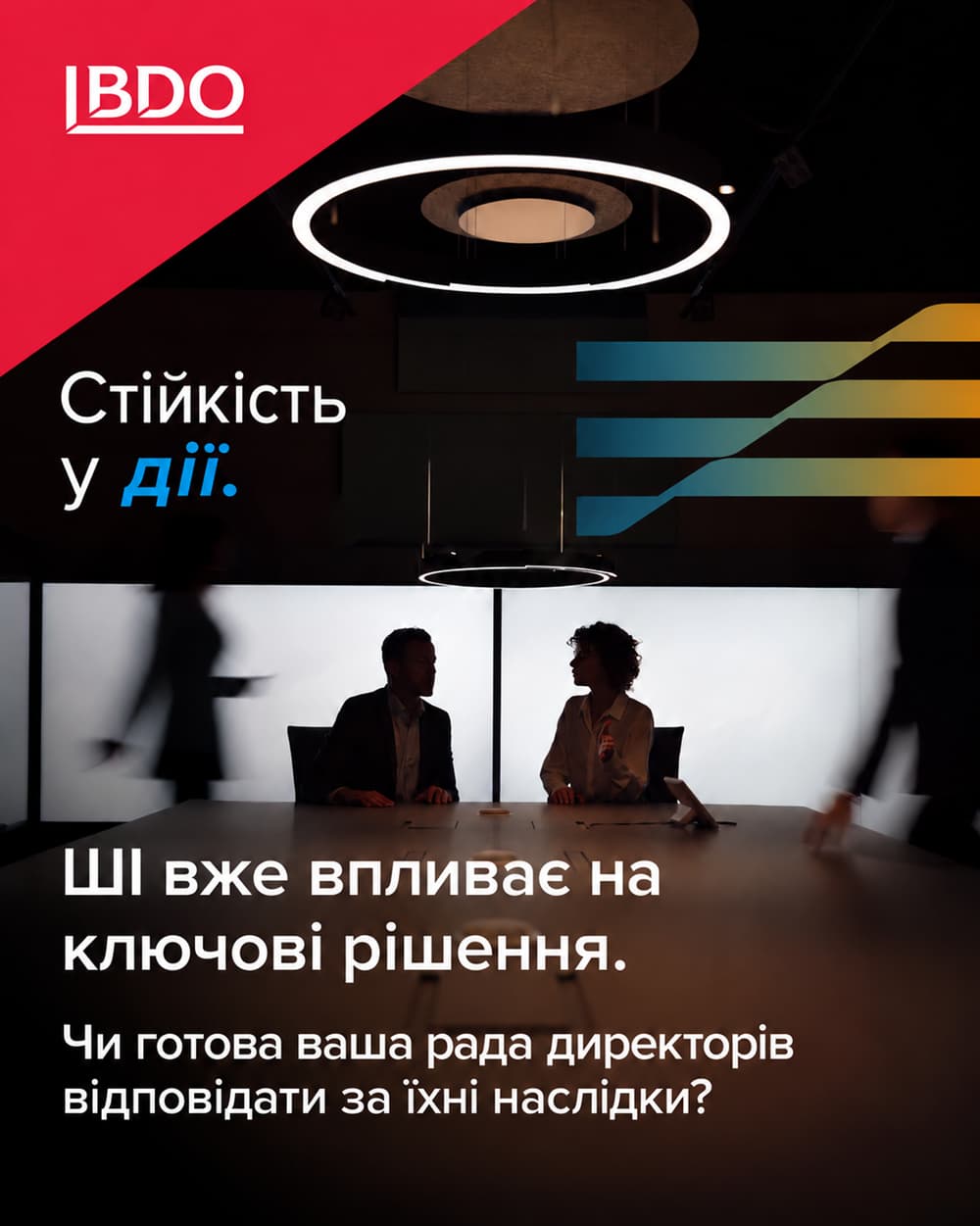 BDO «Стійкість у дії»: бізнес-професіонал із ноутбуком на сходах. Кібертехнології як джерело конкурентних переваг або перешкод для розвитку бізнесу.